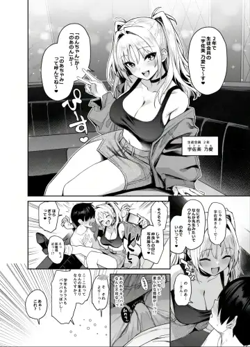 [Michiking] Succubus Seitokai Shiko Shiko Shikkoubu 2 NOA ver. Fhentai - Page 21