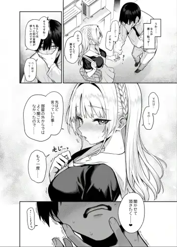 [Michiking] Succubus Seitokai Shiko Shiko Shikkoubu 2 NOA ver. Fhentai - Page 45