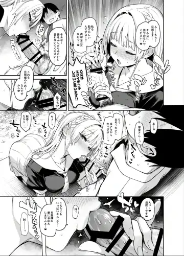 [Michiking] Succubus Seitokai Shiko Shiko Shikkoubu 2 NOA ver. Fhentai - Page 8