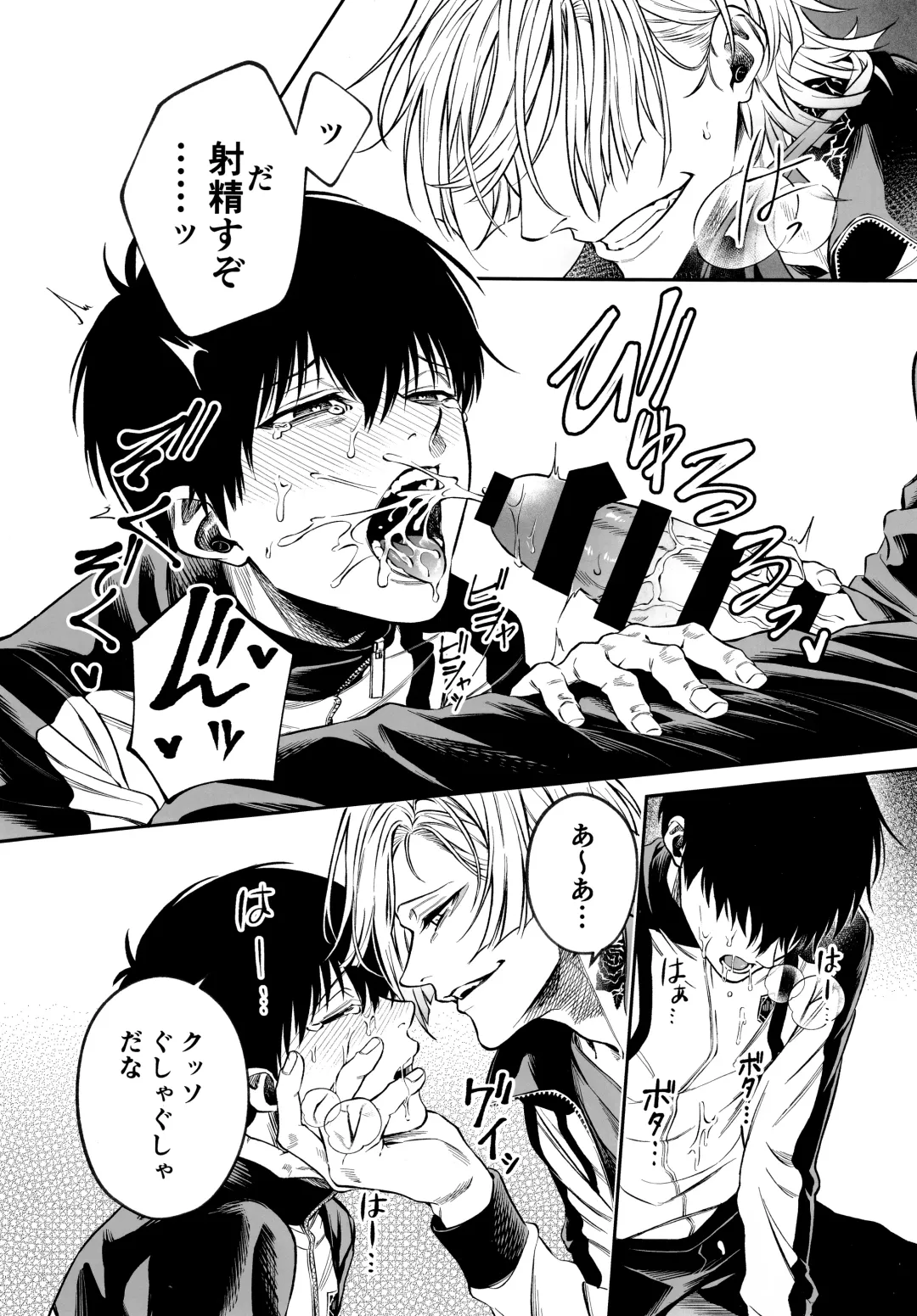 Juboku × renjo Hypnosis Fhentai - Page 10