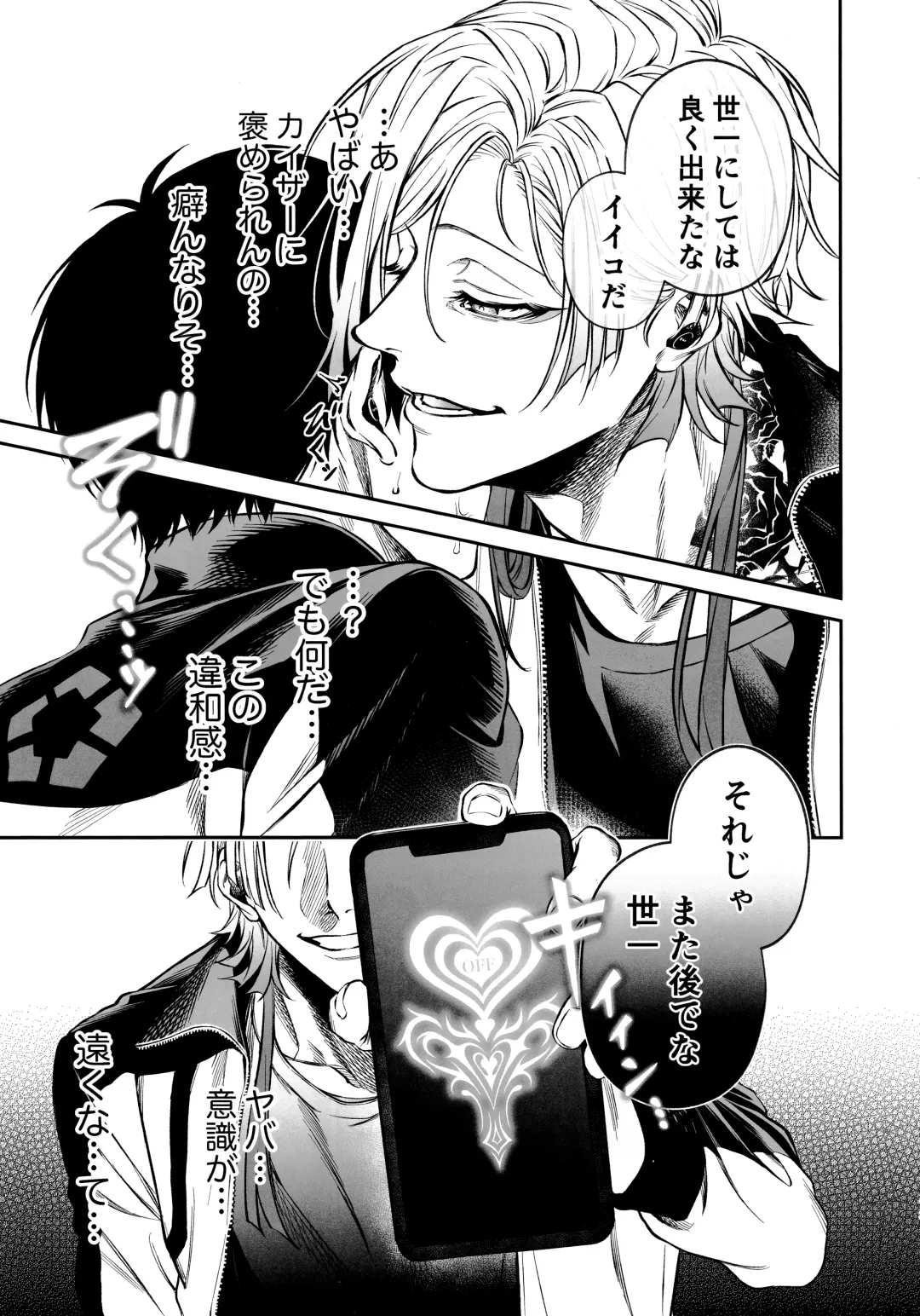 Juboku × renjo Hypnosis Fhentai - Page 11