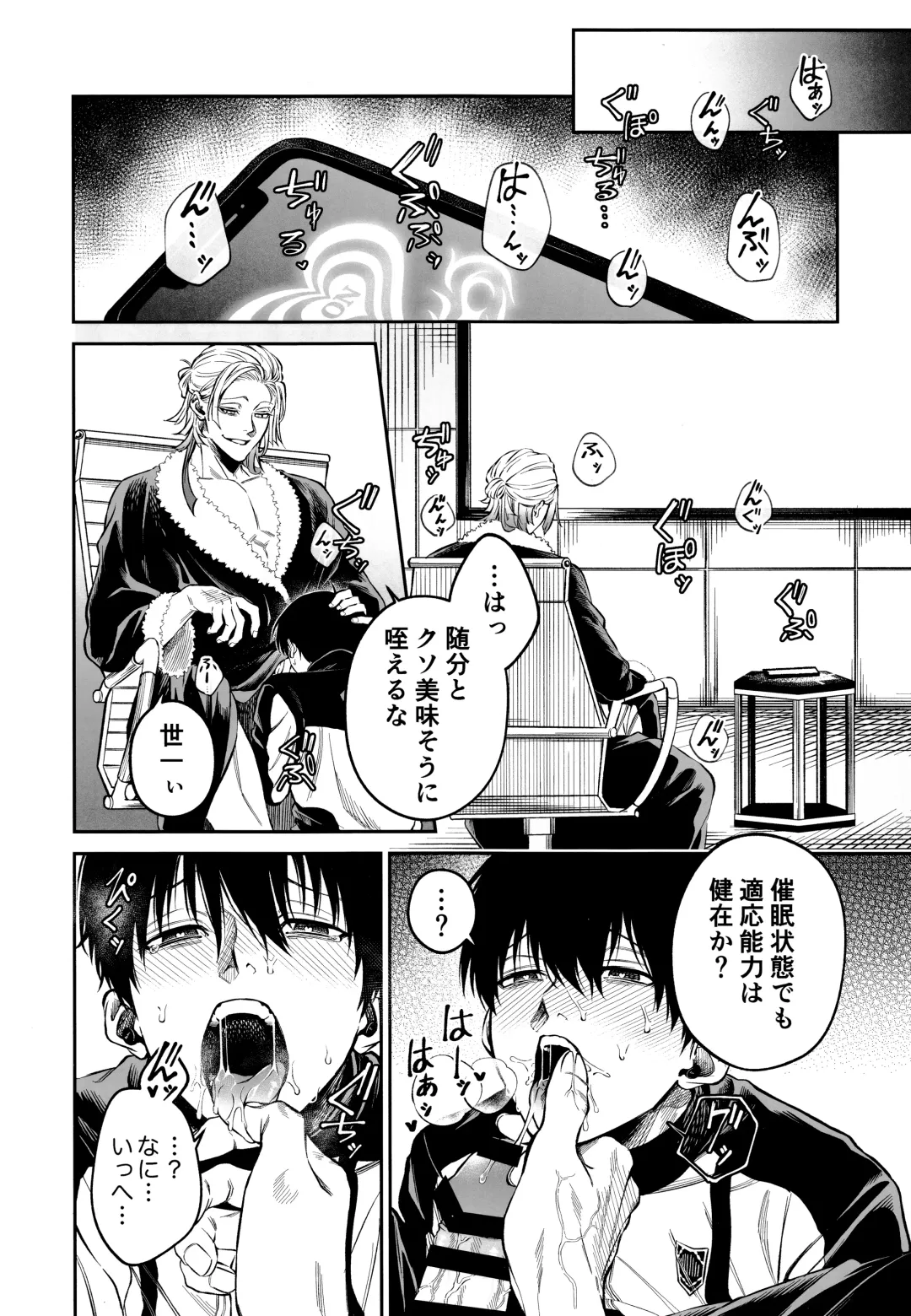 Juboku × renjo Hypnosis Fhentai - Page 14