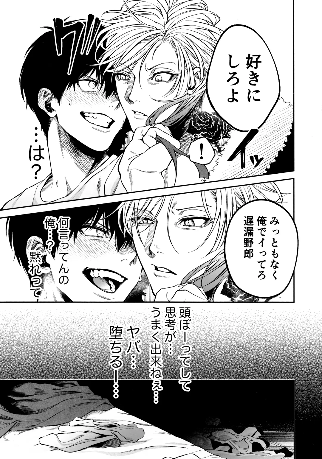 Juboku × renjo Hypnosis Fhentai - Page 23