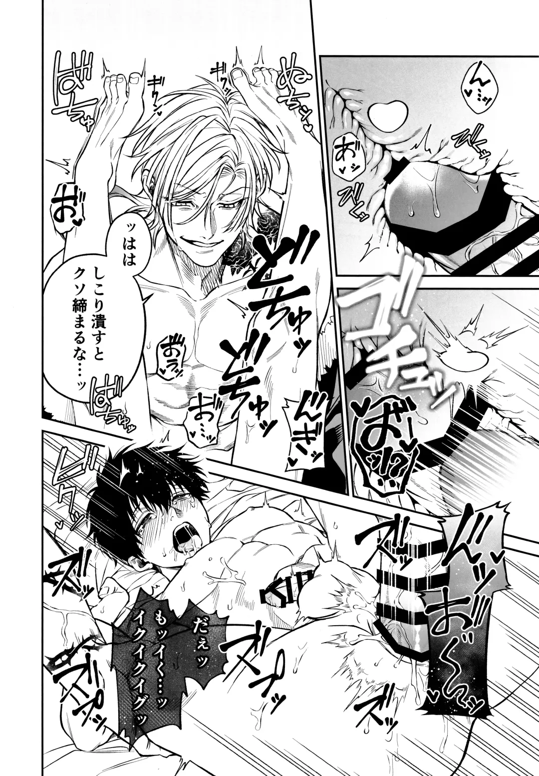 Juboku × renjo Hypnosis Fhentai - Page 30