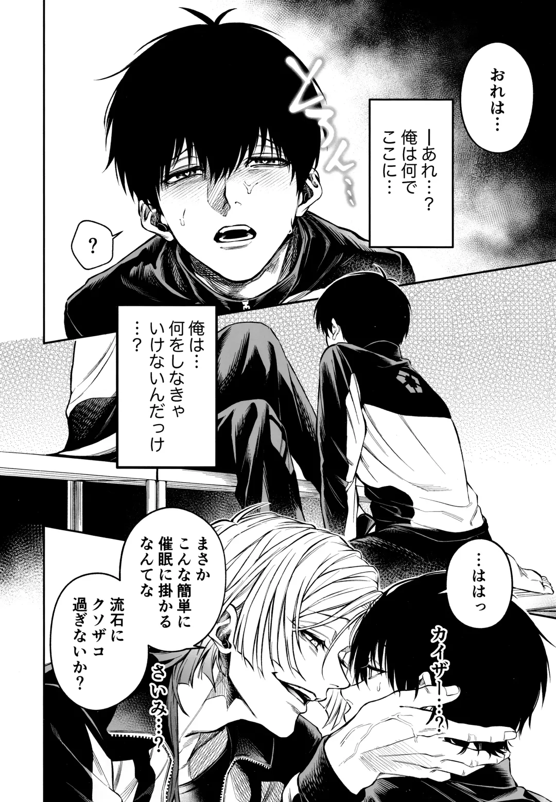 Juboku × renjo Hypnosis Fhentai - Page 4