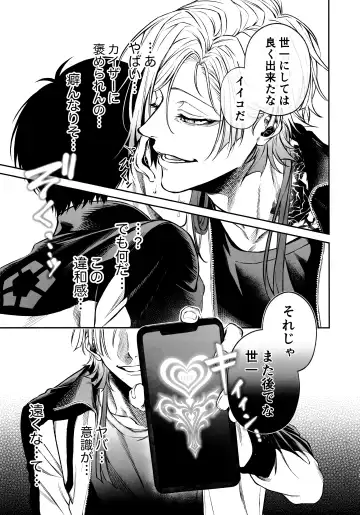 Juboku × renjo Hypnosis Fhentai - Page 11