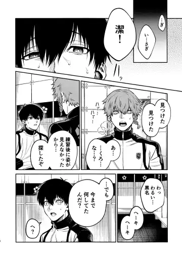 Juboku × renjo Hypnosis Fhentai - Page 12