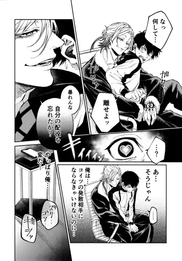 Juboku × renjo Hypnosis Fhentai - Page 16