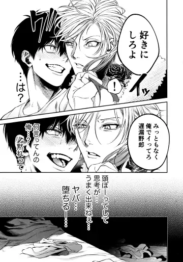 Juboku × renjo Hypnosis Fhentai - Page 23