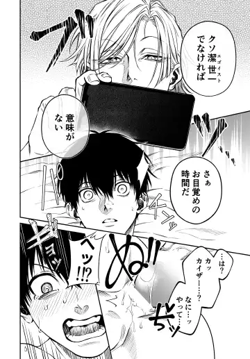 Juboku × renjo Hypnosis Fhentai - Page 26