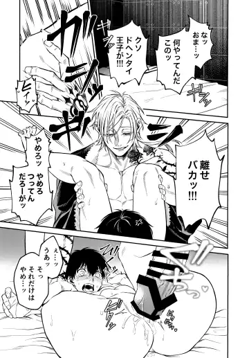 Juboku × renjo Hypnosis Fhentai - Page 27