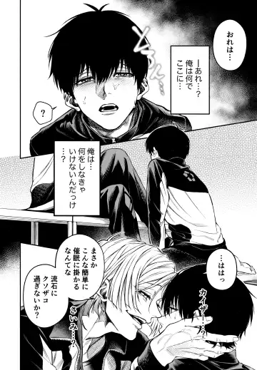 Juboku × renjo Hypnosis Fhentai - Page 4