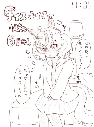 Read Nice Nature Sei no 6-jikan - Fhentai