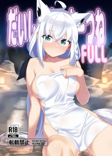 Read [Crossco] Daisuki Kitsune FULL - Fhentai