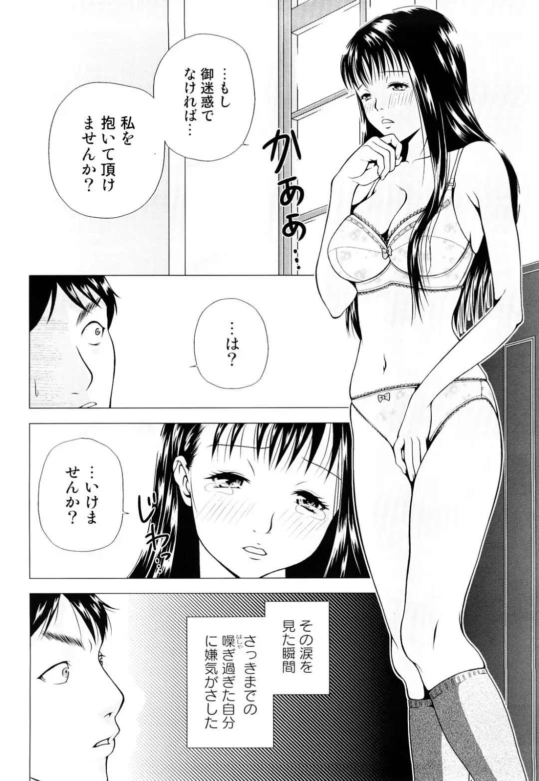 [Uoman Kotaroo] Netorare Hiroko no Yuuutsu Fhentai - Page 136