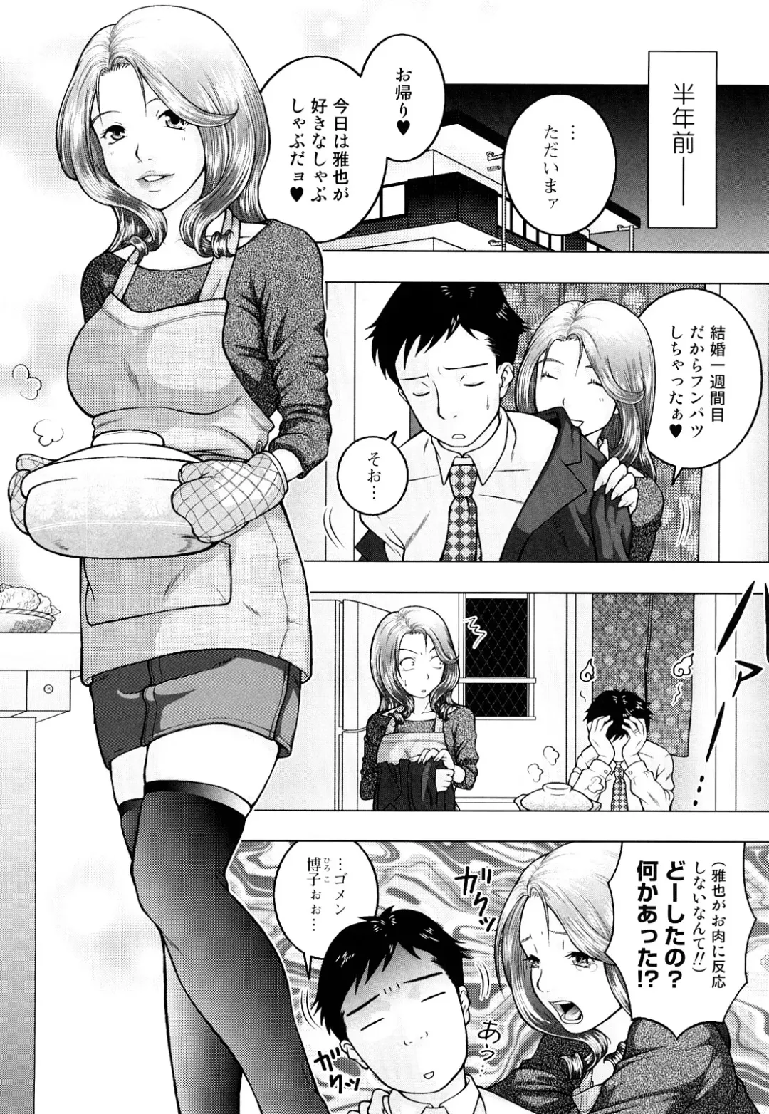 [Uoman Kotaroo] Netorare Hiroko no Yuuutsu Fhentai - Page 20