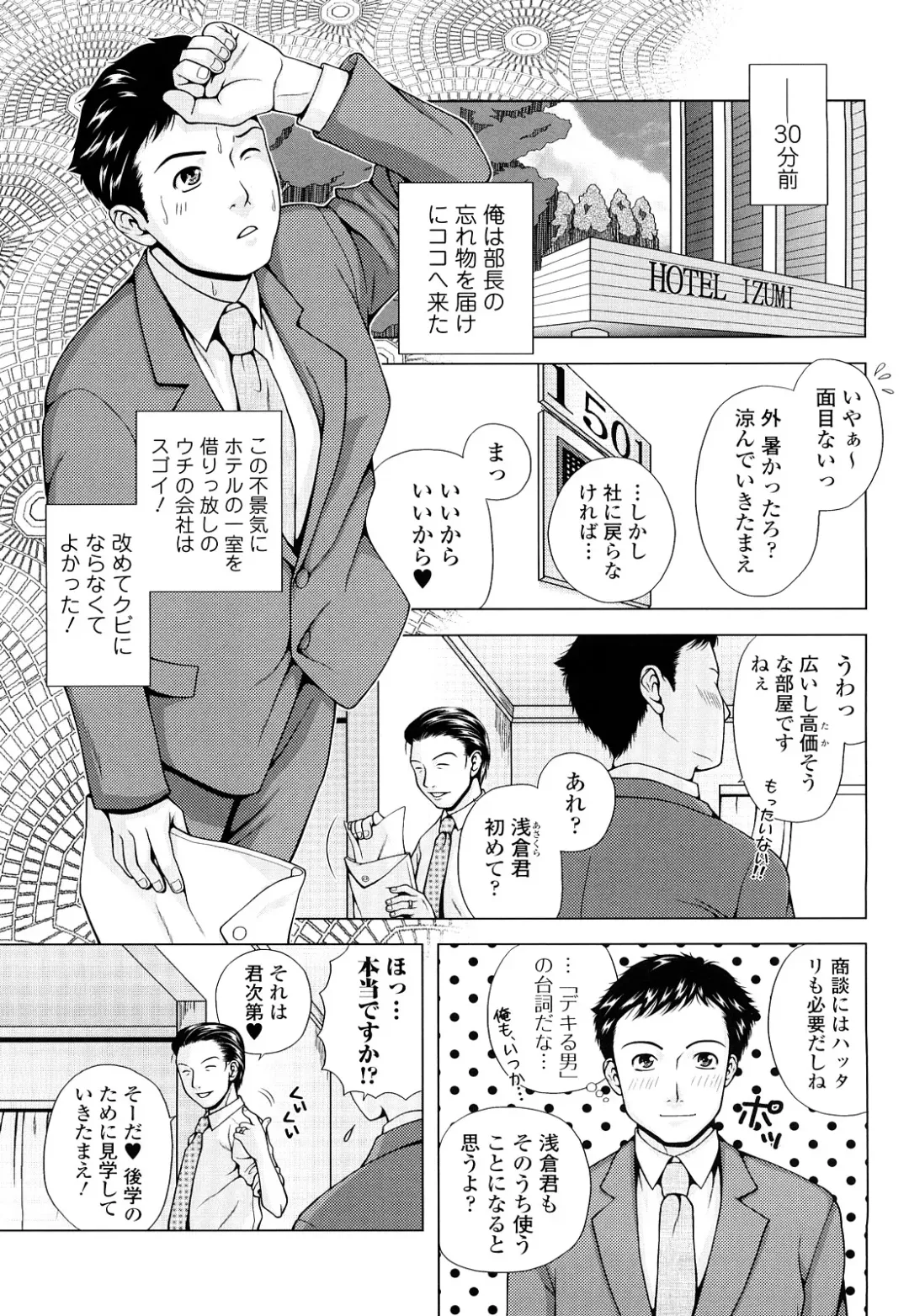 [Uoman Kotaroo] Netorare Hiroko no Yuuutsu Fhentai - Page 53