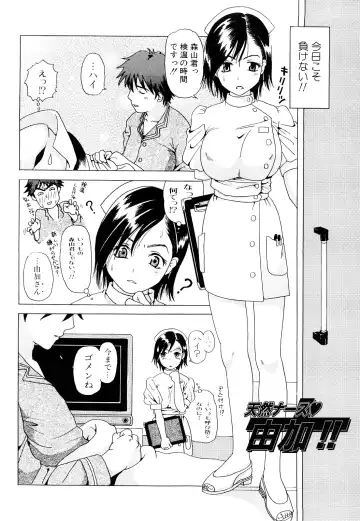 [Uoman Kotaroo] Netorare Hiroko no Yuuutsu Fhentai - Page 164