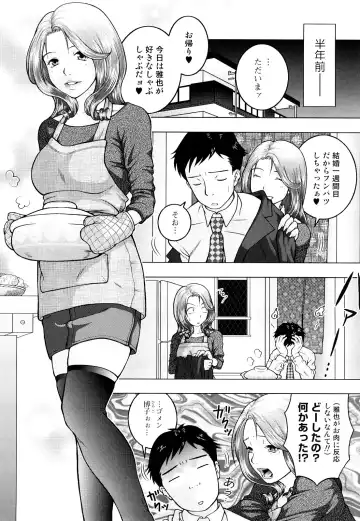 [Uoman Kotaroo] Netorare Hiroko no Yuuutsu Fhentai - Page 20