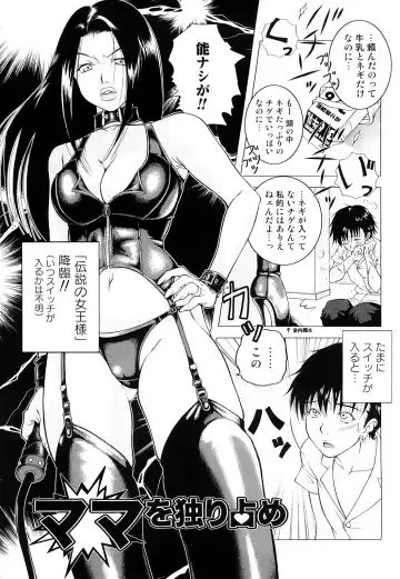 [Uoman Kotaroo] Netorare Hiroko no Yuuutsu Fhentai - Page 85