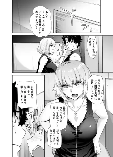 [Ootsuka Kotora] HEAVEN'S DRIVE 14 Fhentai - Page 8