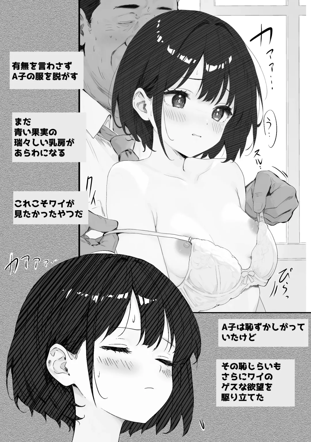 Sensei Sukidesu ~ Toaru SNS ni Sarasareta Seito Fhentai - Page 23