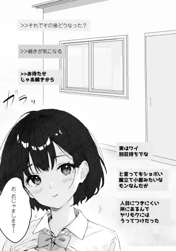 Sensei Sukidesu ~ Toaru SNS ni Sarasareta Seito Fhentai - Page 21