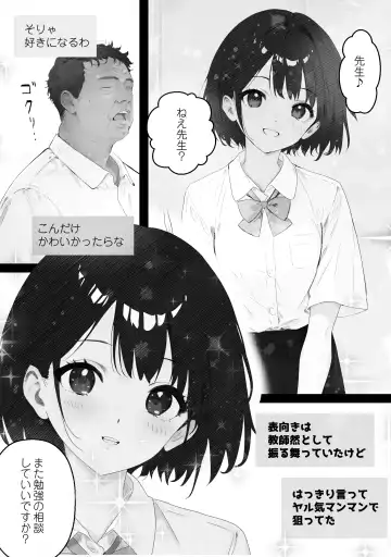 Sensei Sukidesu ~ Toaru SNS ni Sarasareta Seito Fhentai - Page 7