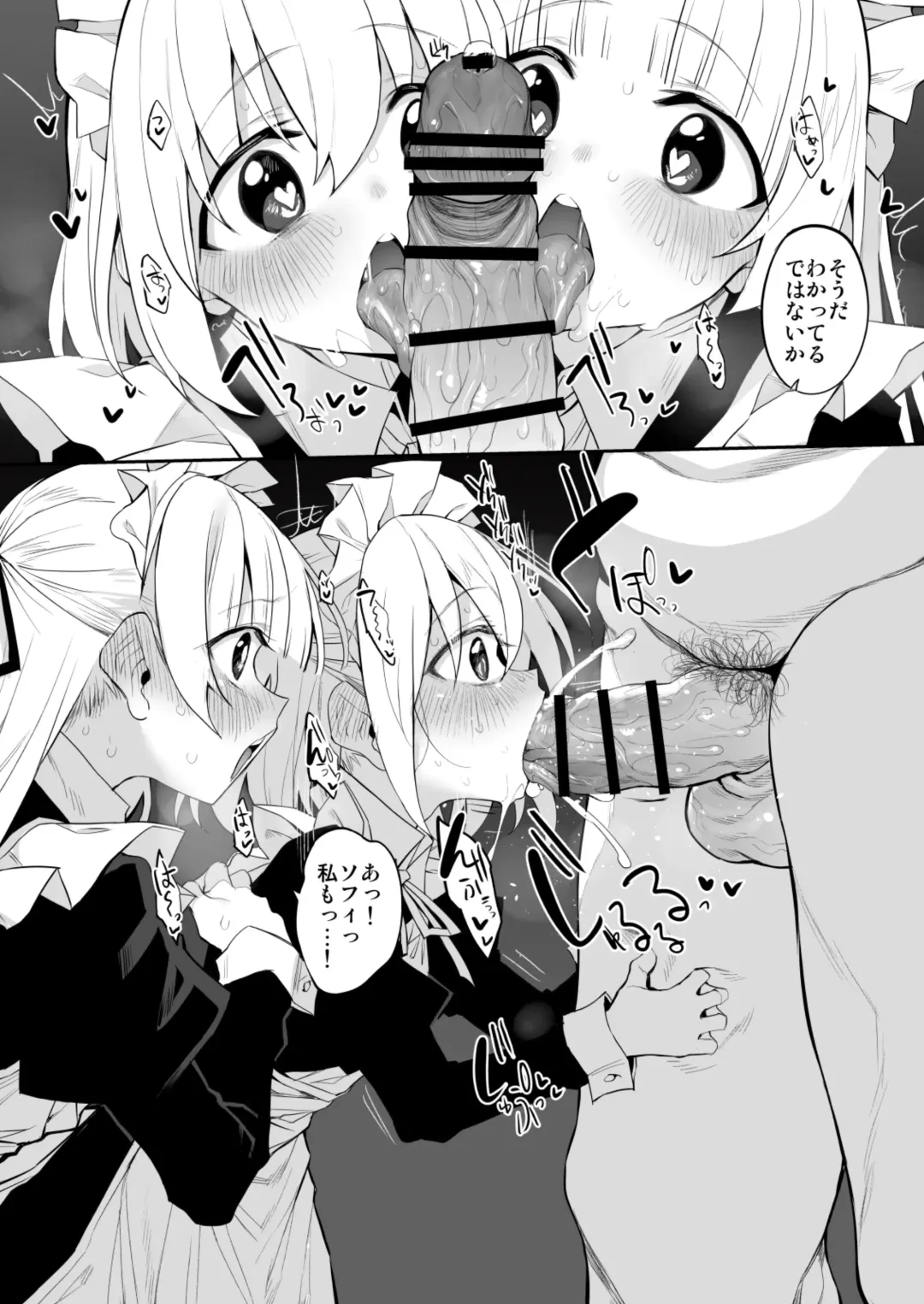 [Suga Hideo] Hatsukoi Maid - First Love Maid 3 ~Watashitachi no Hatsukoi no Goshujin-sama ni Choukyou Sarenai riyu ga nai~ Fhentai - Page 18