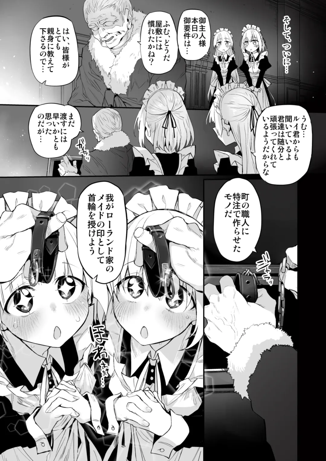 [Suga Hideo] Hatsukoi Maid - First Love Maid 3 ~Watashitachi no Hatsukoi no Goshujin-sama ni Choukyou Sarenai riyu ga nai~ Fhentai - Page 21