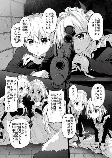 [Suga Hideo] Hatsukoi Maid - First Love Maid 3 ~Watashitachi no Hatsukoi no Goshujin-sama ni Choukyou Sarenai riyu ga nai~ Fhentai - Page 15