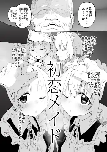 [Suga Hideo] Hatsukoi Maid - First Love Maid 3 ~Watashitachi no Hatsukoi no Goshujin-sama ni Choukyou Sarenai riyu ga nai~ Fhentai - Page 47