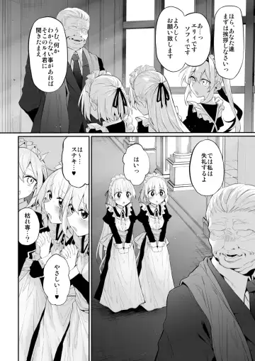 [Suga Hideo] Hatsukoi Maid - First Love Maid 3 ~Watashitachi no Hatsukoi no Goshujin-sama ni Choukyou Sarenai riyu ga nai~ Fhentai - Page 48