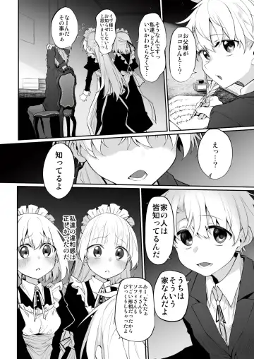 [Suga Hideo] Hatsukoi Maid - First Love Maid 3 ~Watashitachi no Hatsukoi no Goshujin-sama ni Choukyou Sarenai riyu ga nai~ Fhentai - Page 52