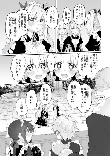 [Suga Hideo] Hatsukoi Maid - First Love Maid 3 ~Watashitachi no Hatsukoi no Goshujin-sama ni Choukyou Sarenai riyu ga nai~ Fhentai - Page 76