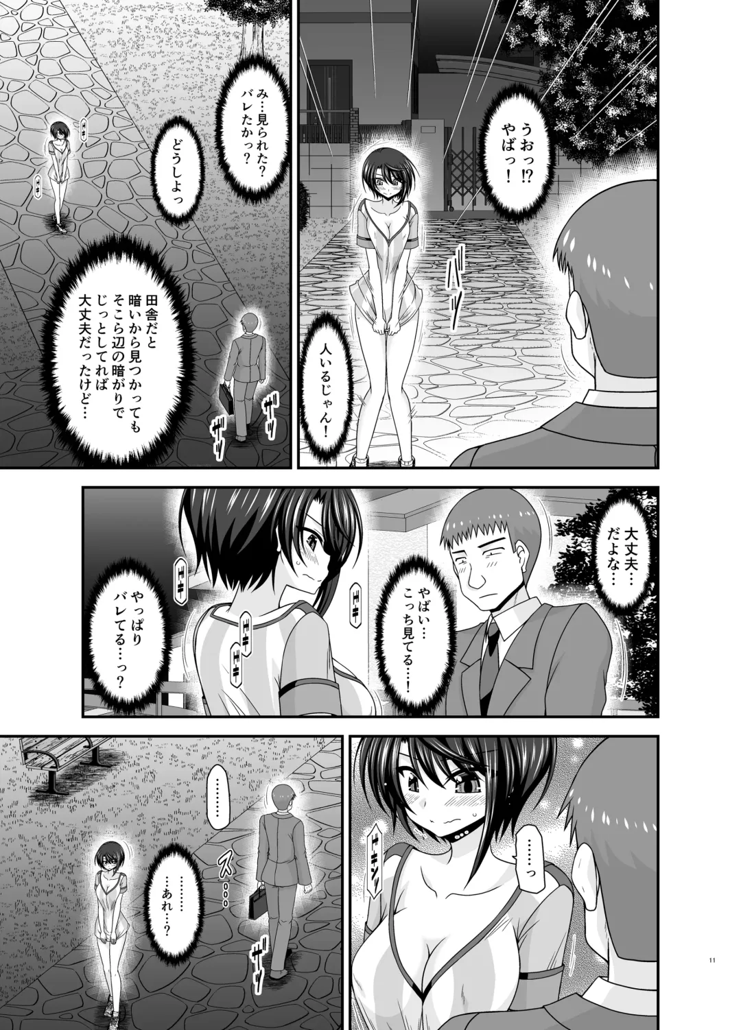 [Charu] Toaru Vtuber no Stress Kaishouhou Fhentai - Page 10