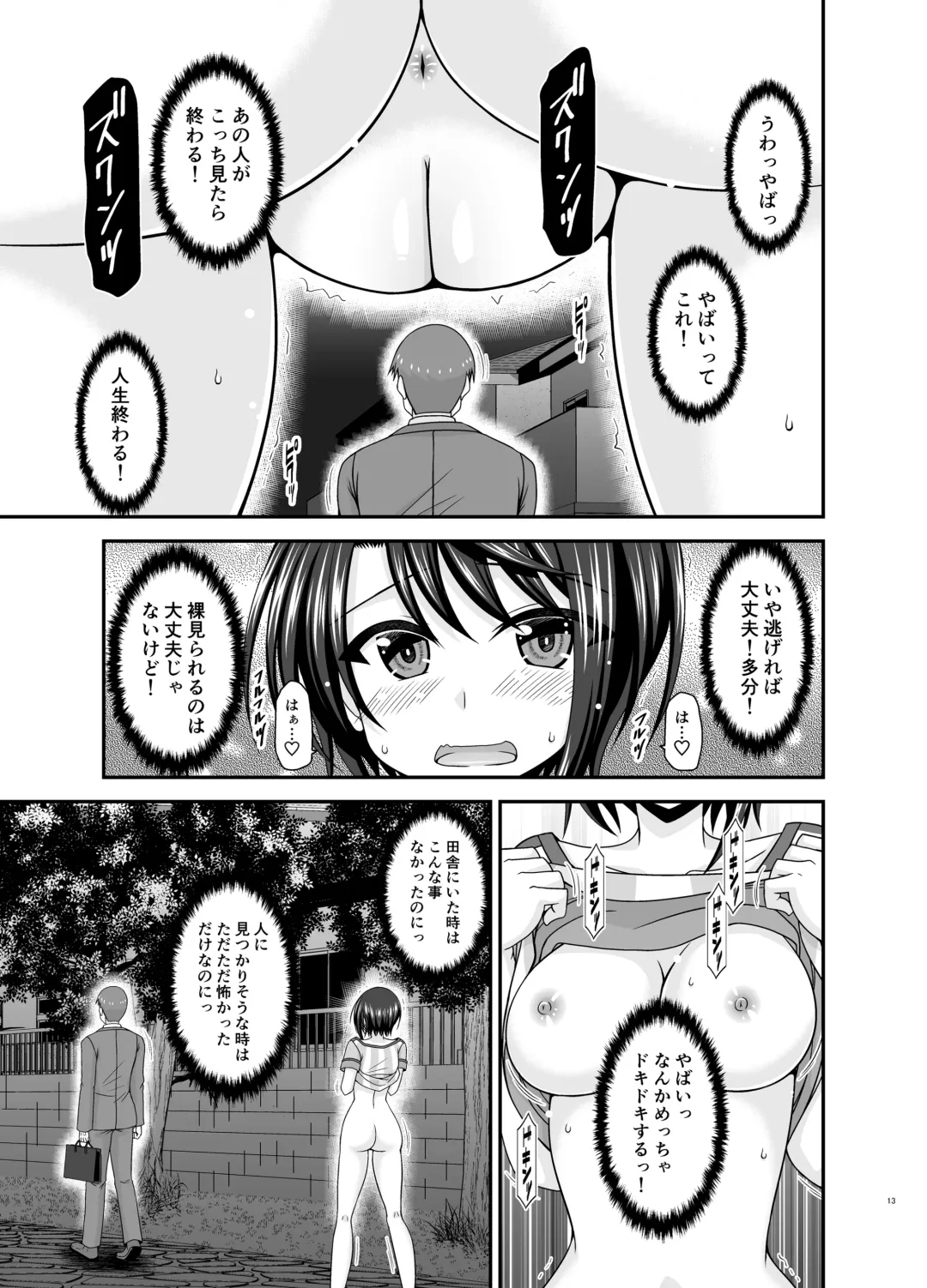 [Charu] Toaru Vtuber no Stress Kaishouhou Fhentai - Page 12