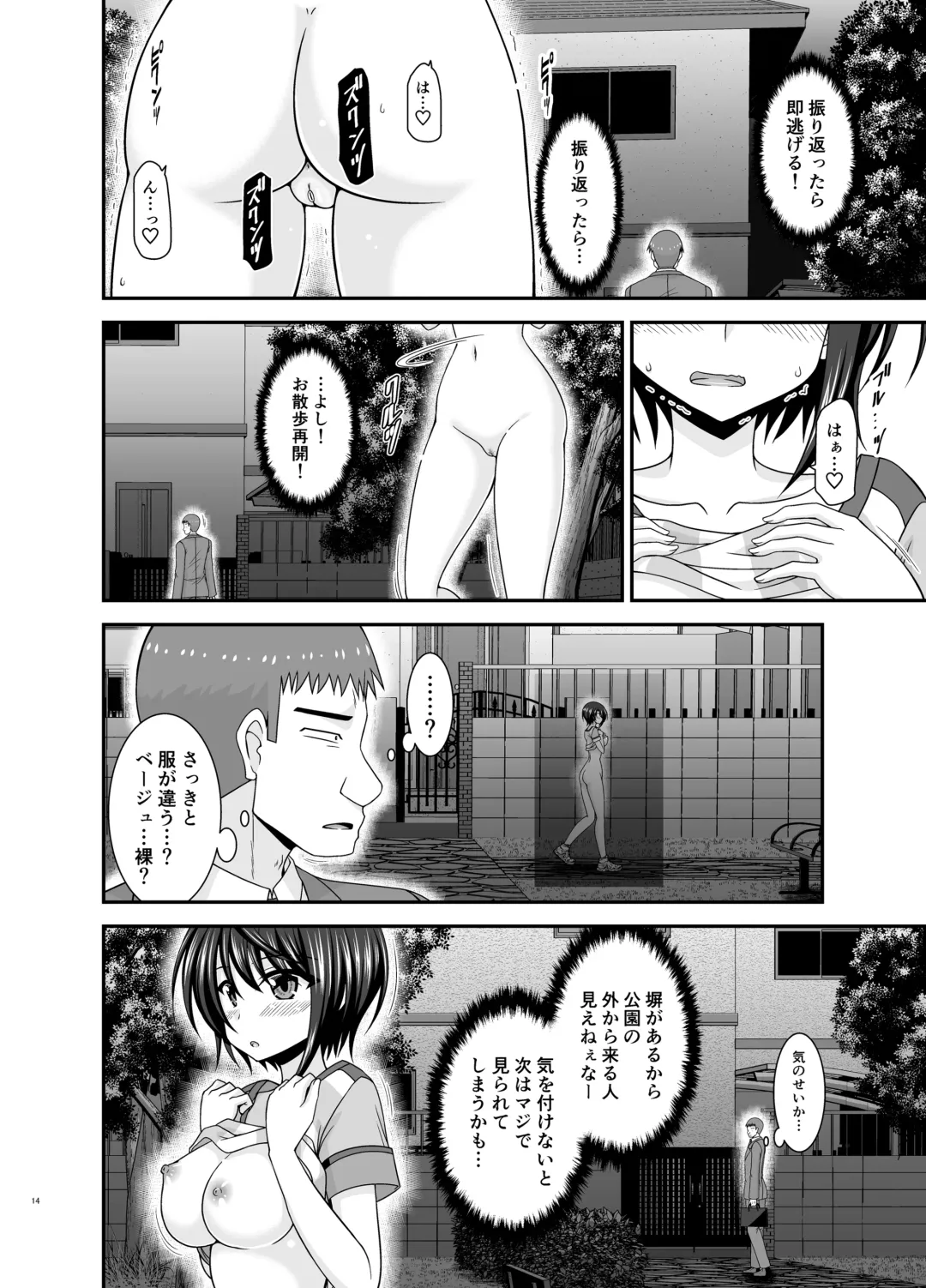 [Charu] Toaru Vtuber no Stress Kaishouhou Fhentai - Page 13