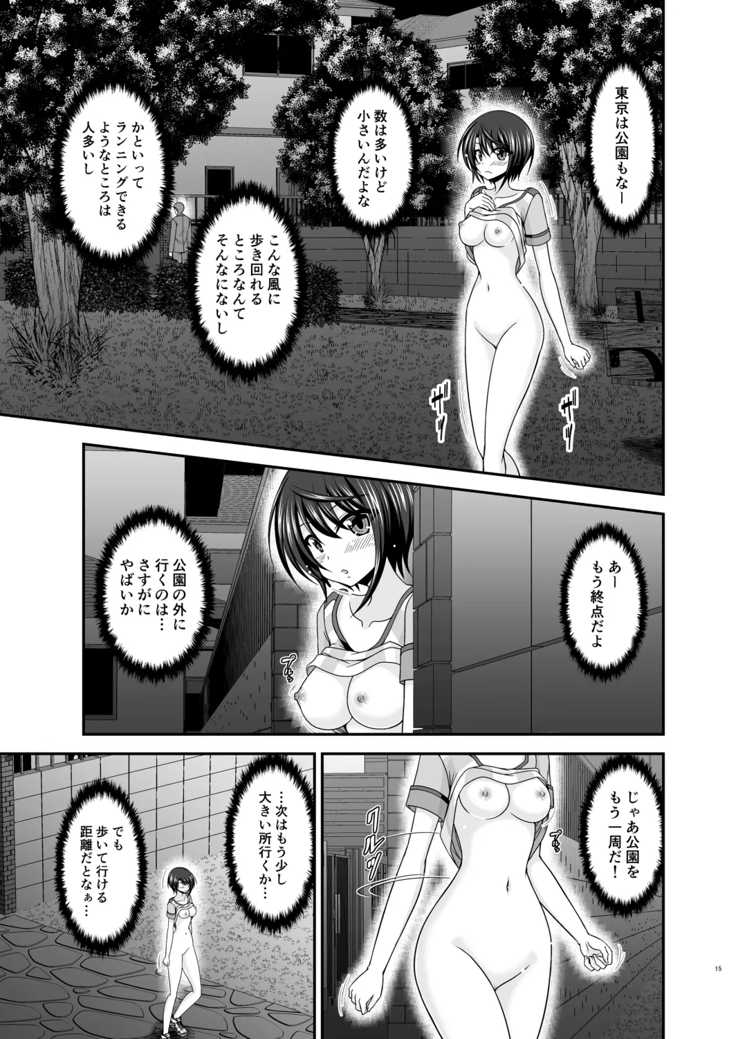 [Charu] Toaru Vtuber no Stress Kaishouhou Fhentai - Page 14