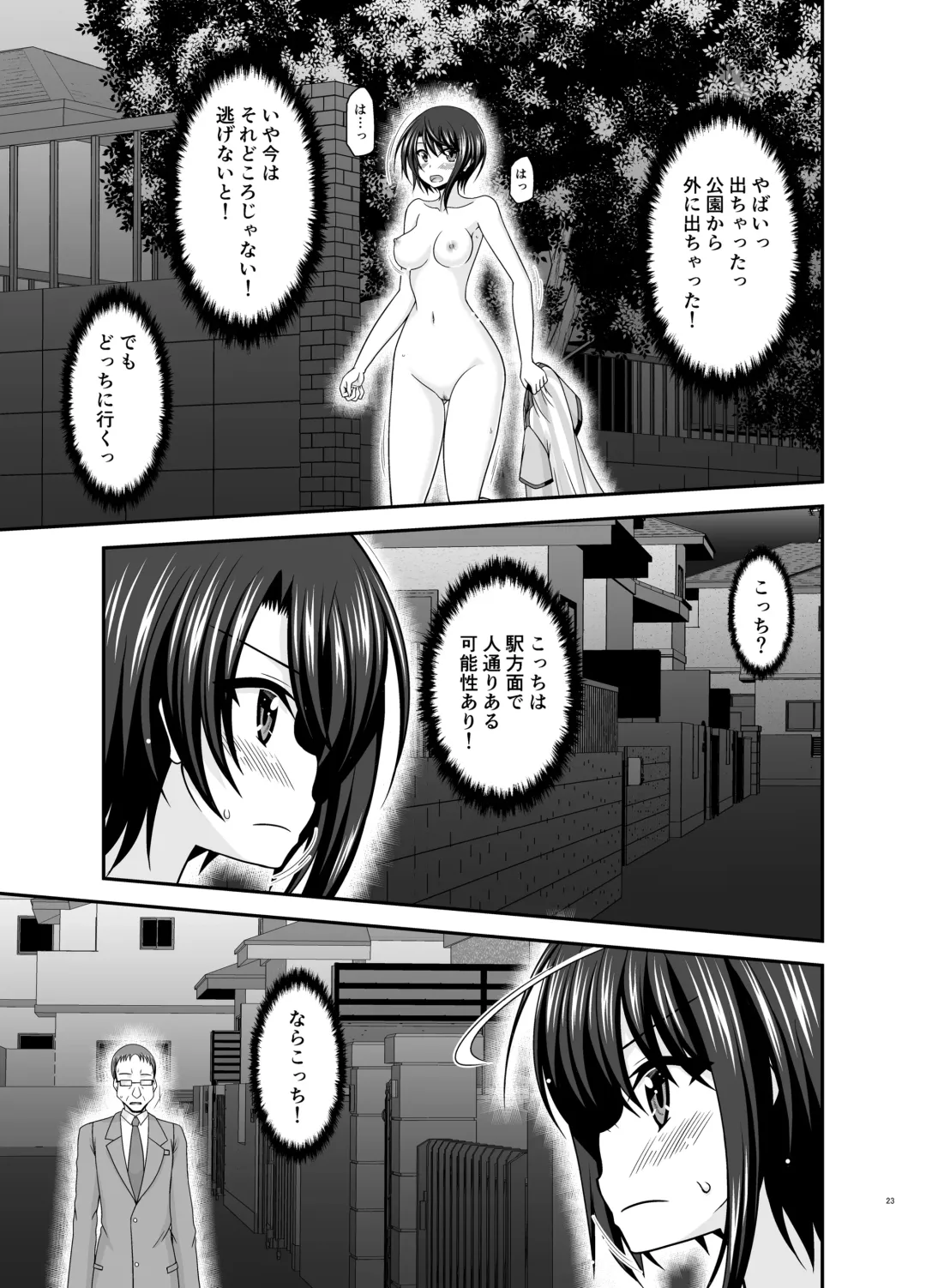 [Charu] Toaru Vtuber no Stress Kaishouhou Fhentai - Page 22