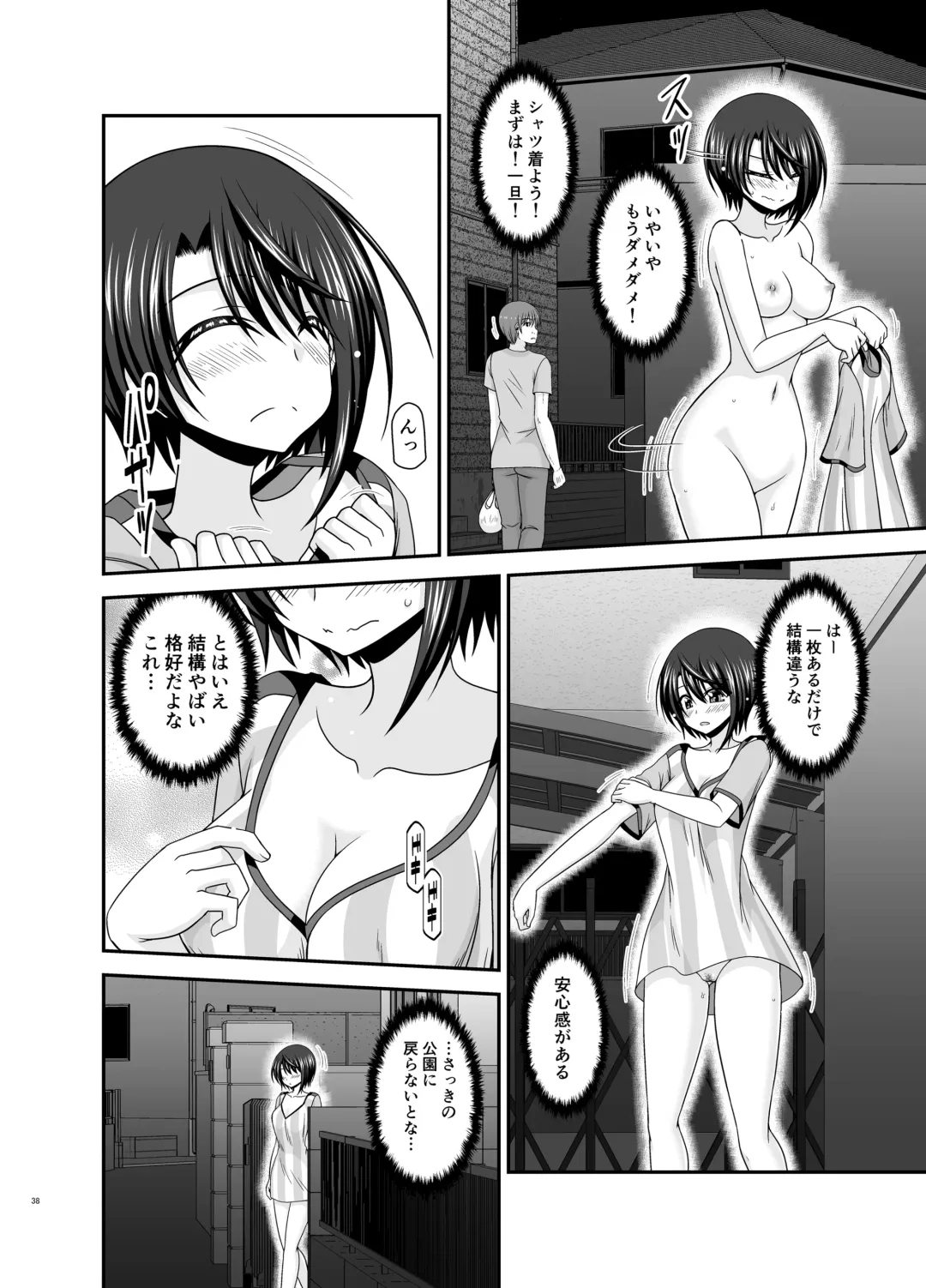 [Charu] Toaru Vtuber no Stress Kaishouhou Fhentai - Page 37