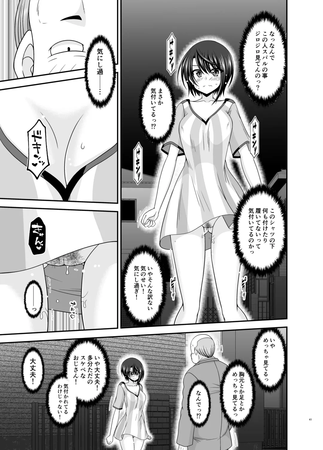 [Charu] Toaru Vtuber no Stress Kaishouhou Fhentai - Page 40