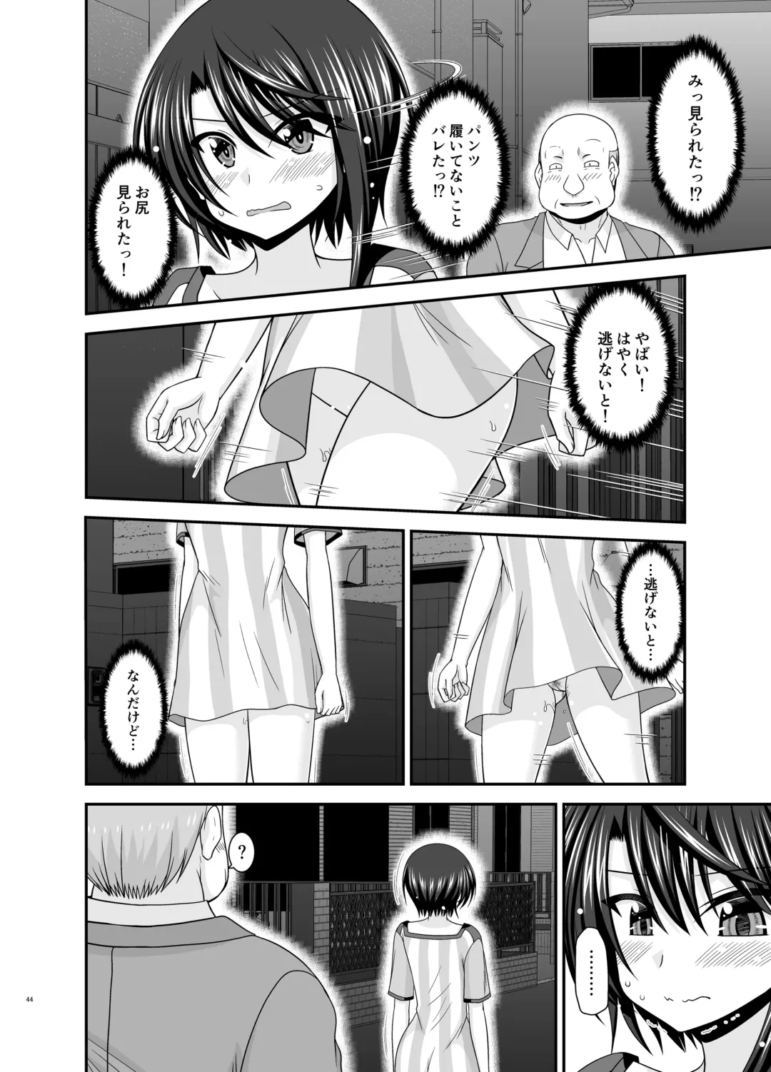 [Charu] Toaru Vtuber no Stress Kaishouhou Fhentai - Page 43