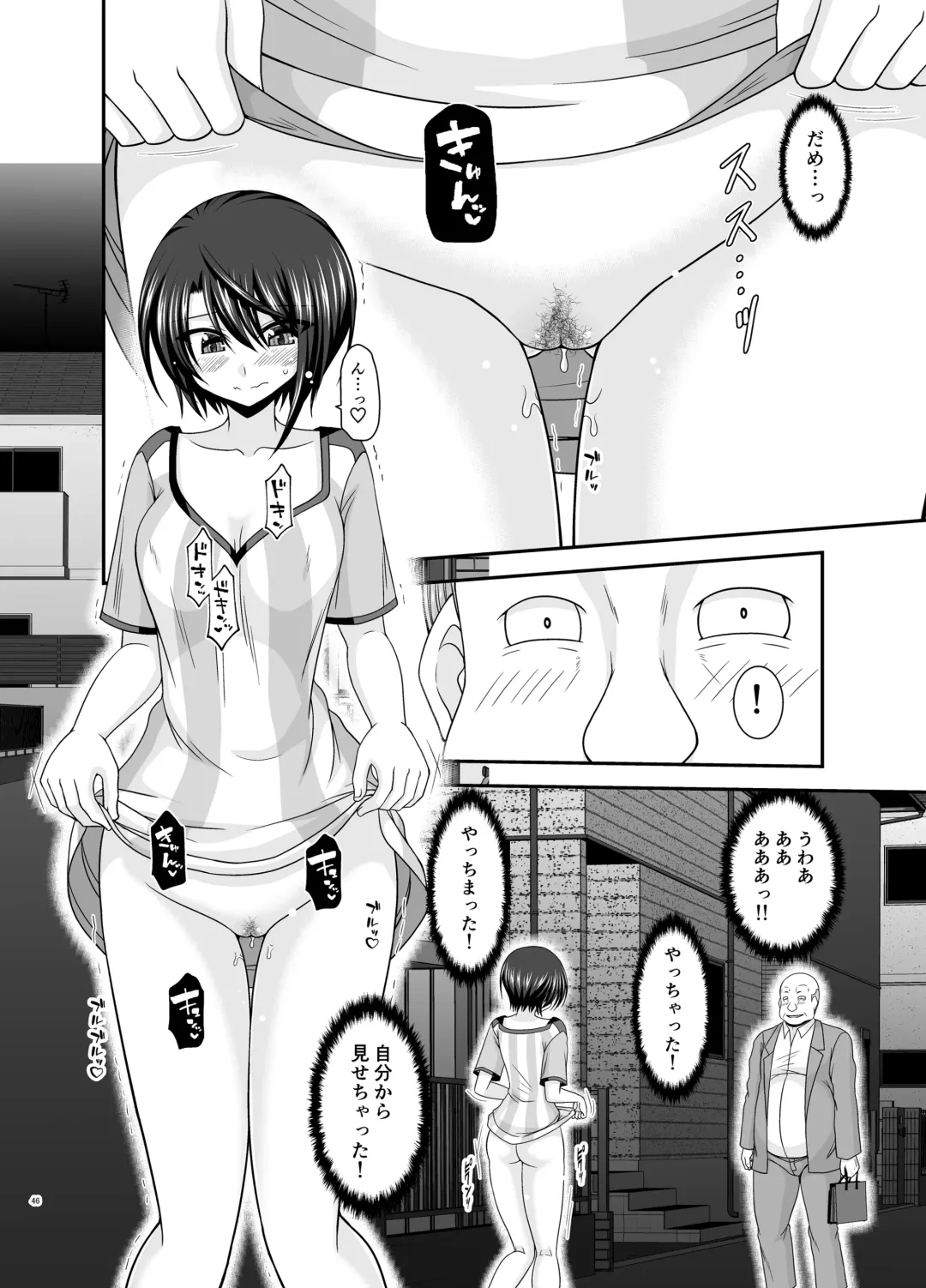 [Charu] Toaru Vtuber no Stress Kaishouhou Fhentai - Page 45