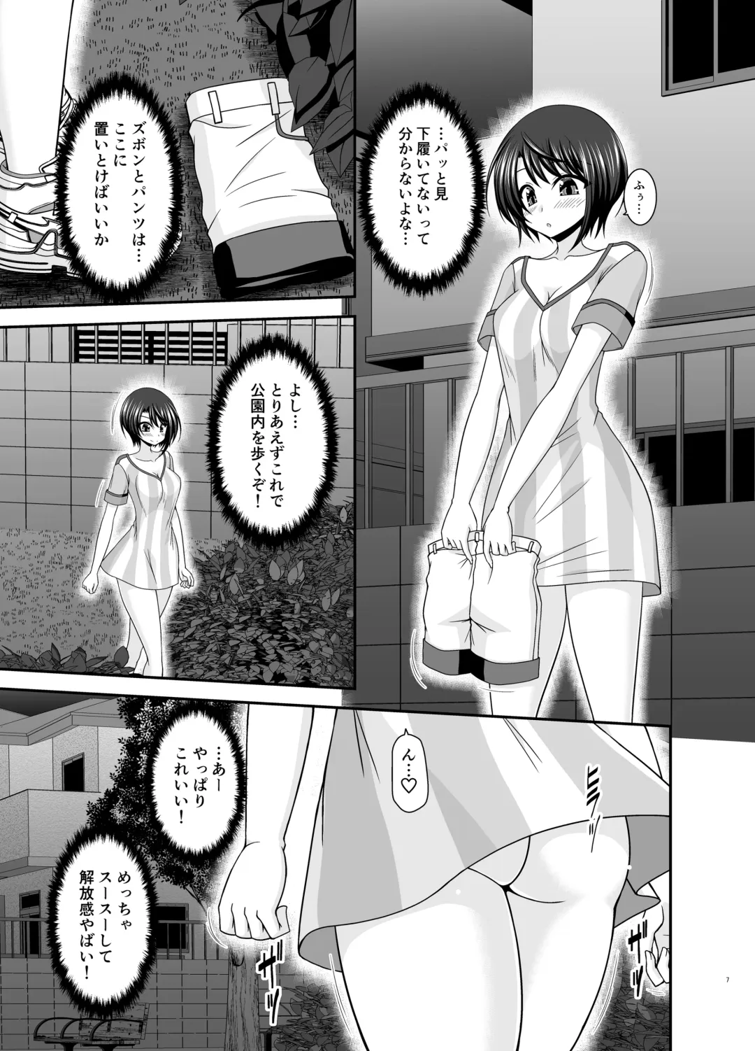[Charu] Toaru Vtuber no Stress Kaishouhou Fhentai - Page 6