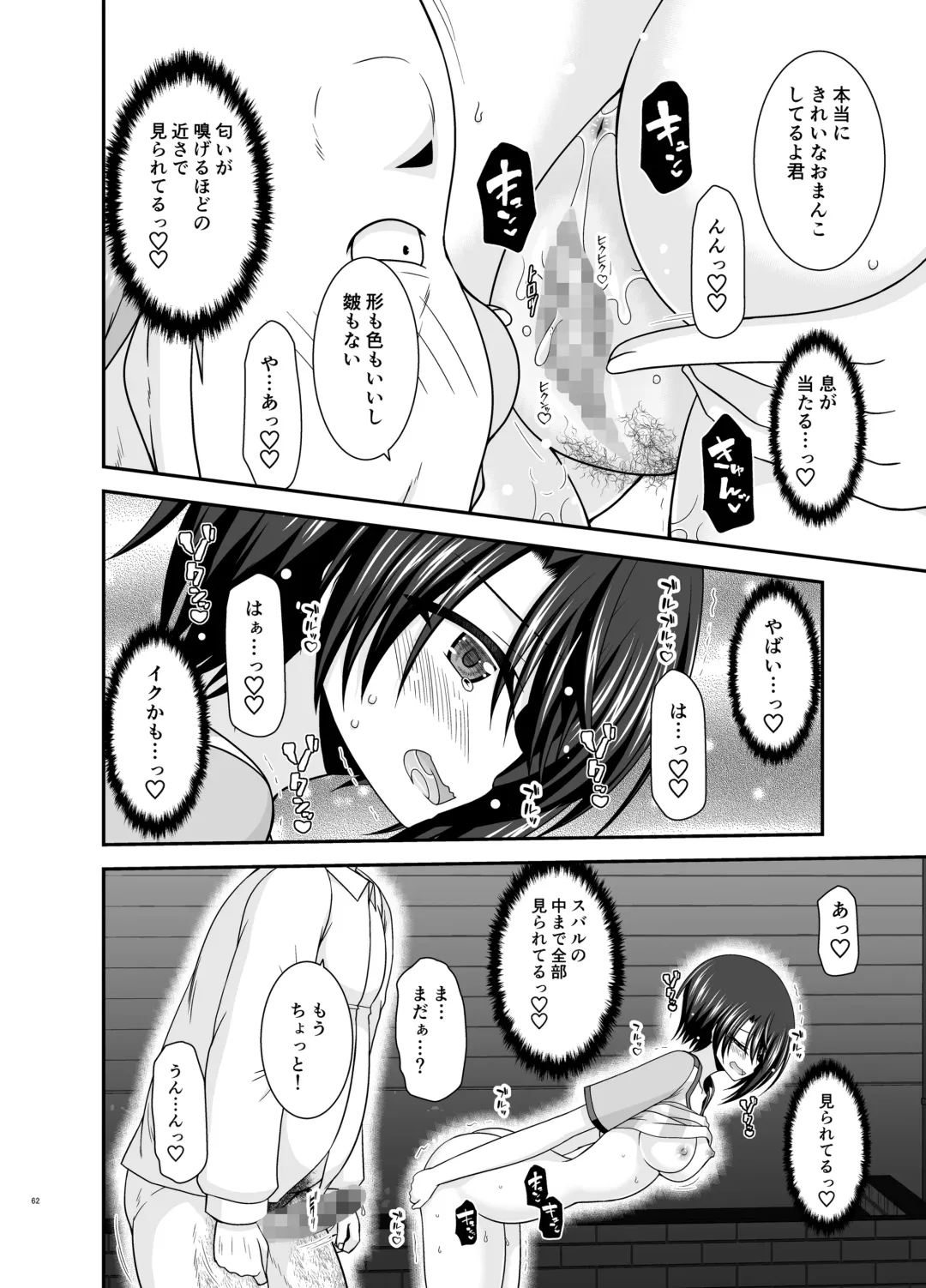 [Charu] Toaru Vtuber no Stress Kaishouhou Fhentai - Page 61