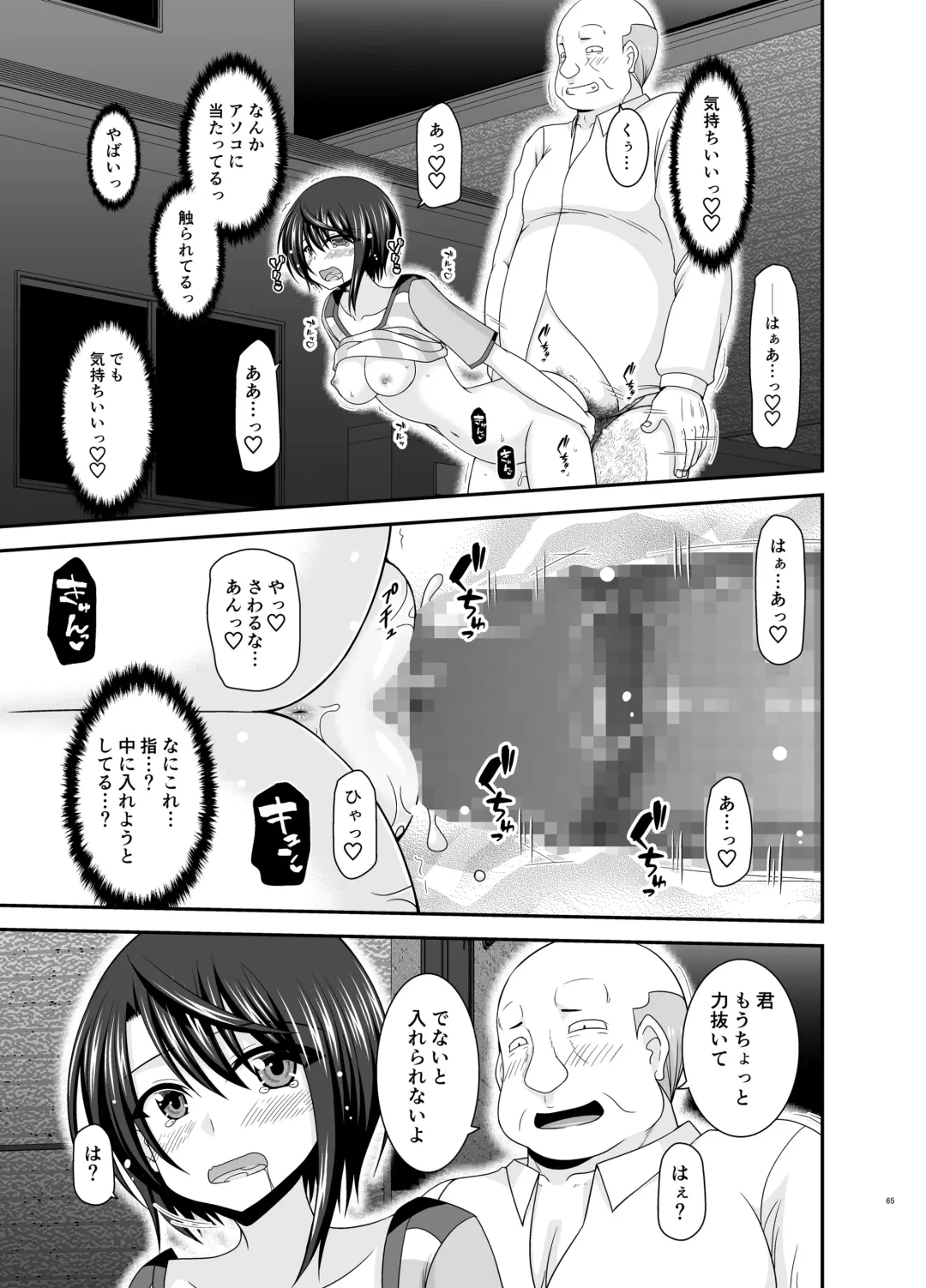 [Charu] Toaru Vtuber no Stress Kaishouhou Fhentai - Page 64