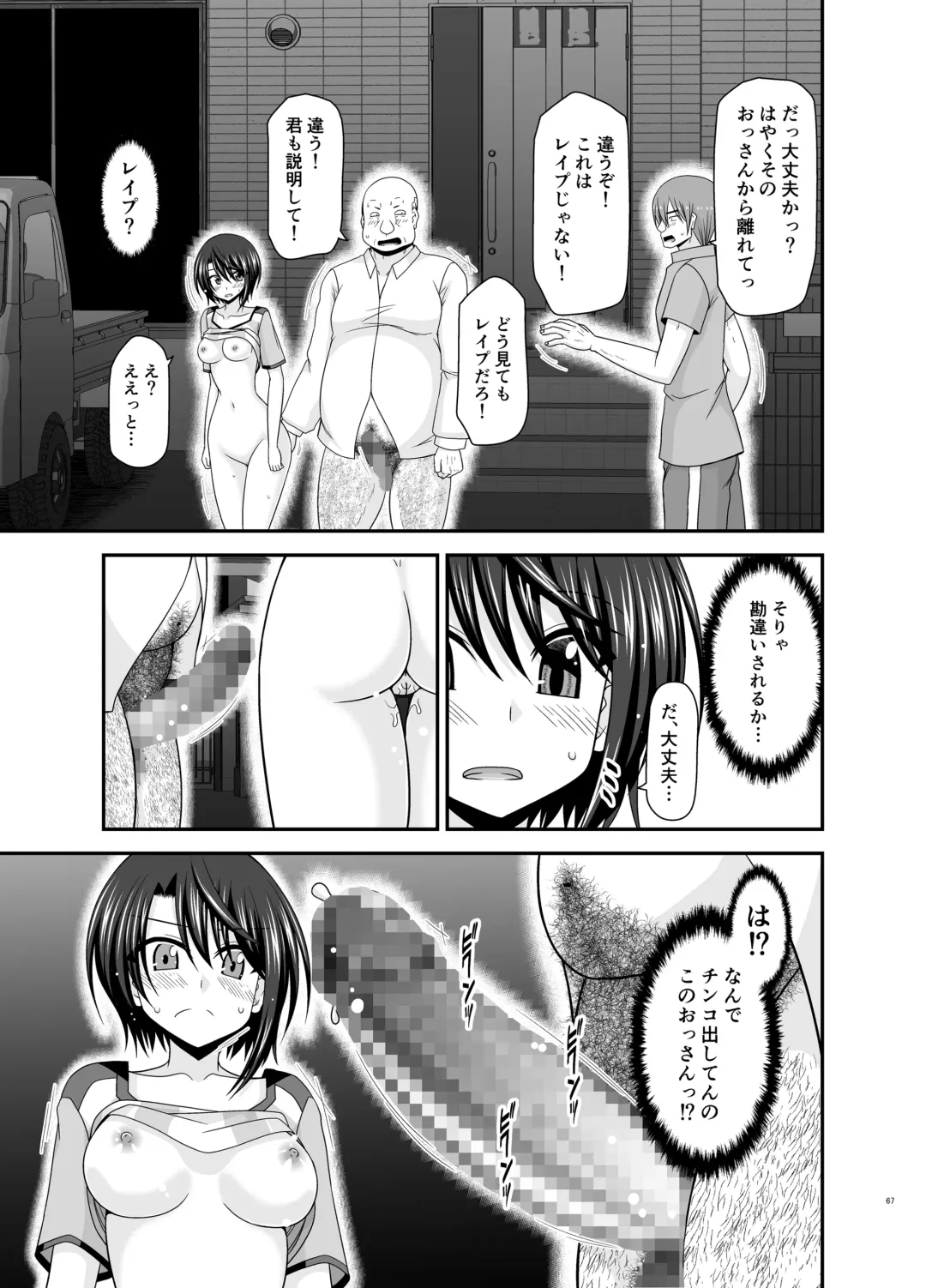 [Charu] Toaru Vtuber no Stress Kaishouhou Fhentai - Page 66