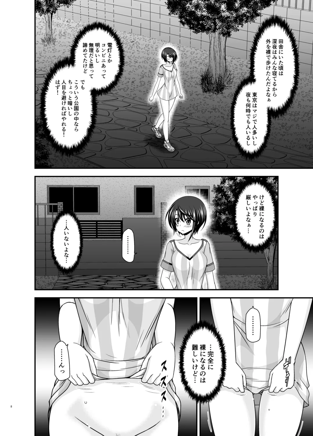 [Charu] Toaru Vtuber no Stress Kaishouhou Fhentai - Page 7