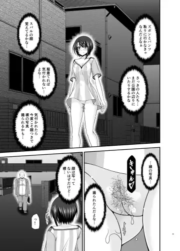 [Charu] Toaru Vtuber no Stress Kaishouhou Fhentai - Page 38